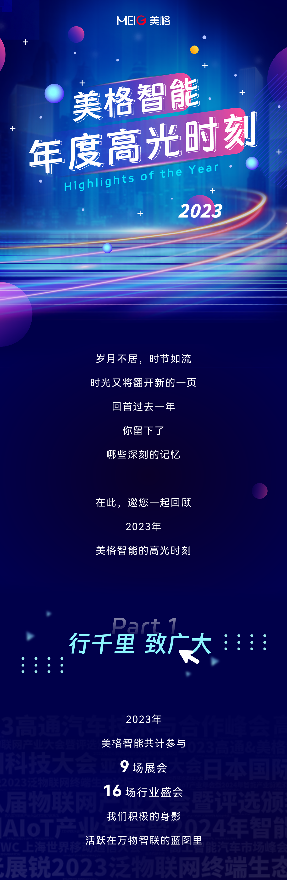 年终总结_01.png